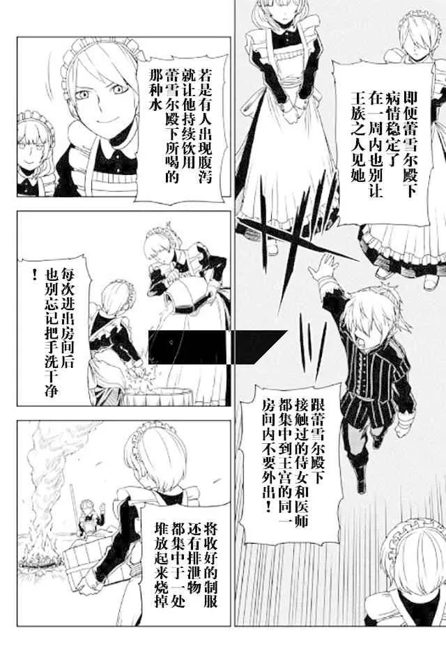 第23话 第18页