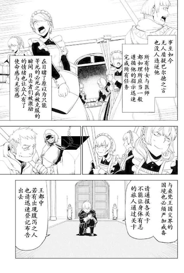 第23话 第19页