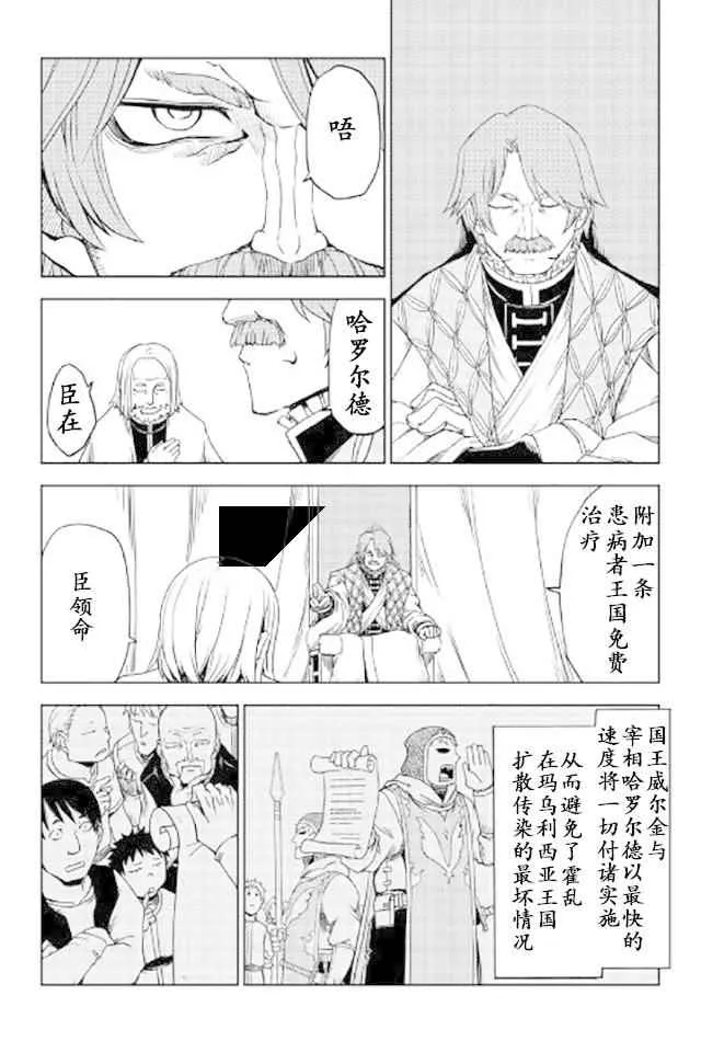 第23话 第20页