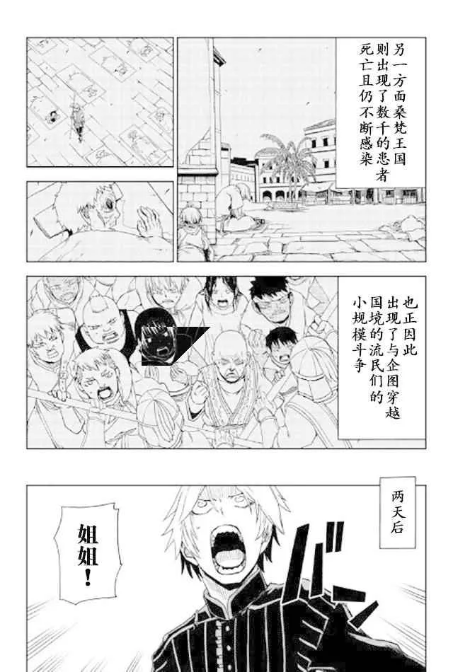 第23话 第21页