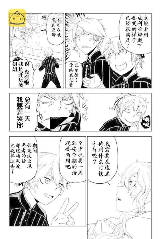 第23话 第23页