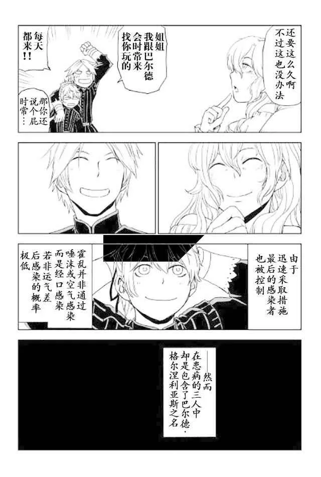 第23话 第24页