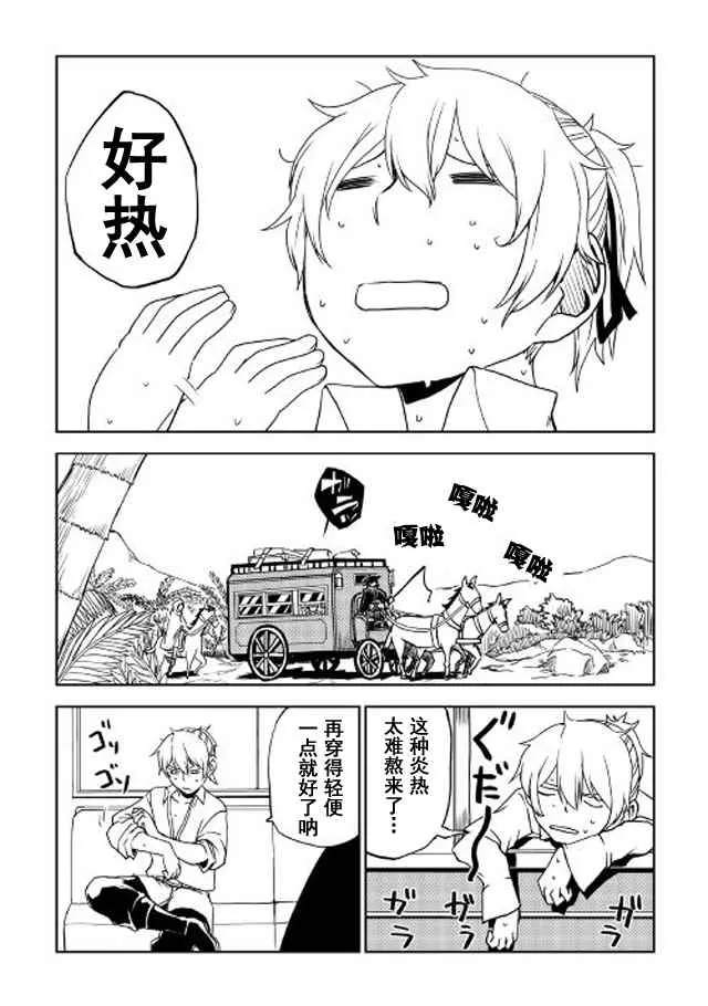 第26话 第3页