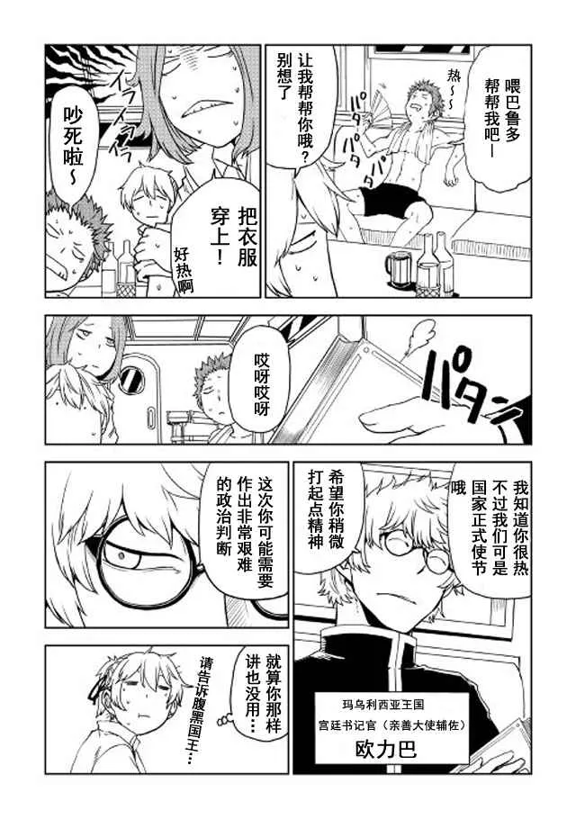第26话 第4页
