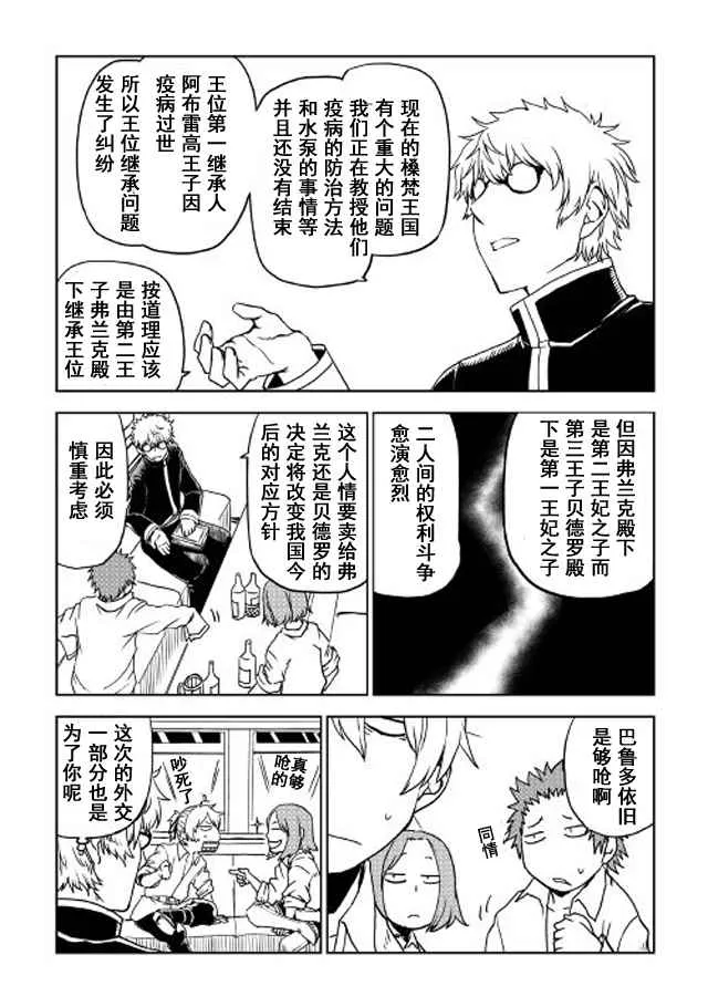 第26话 第5页