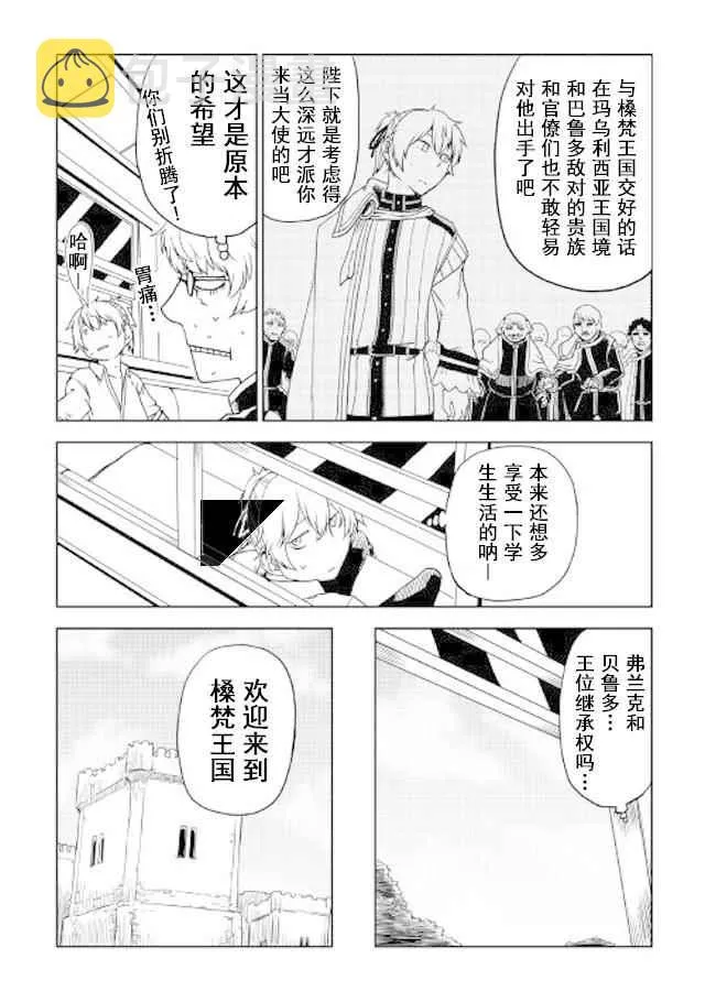 第26话 第6页