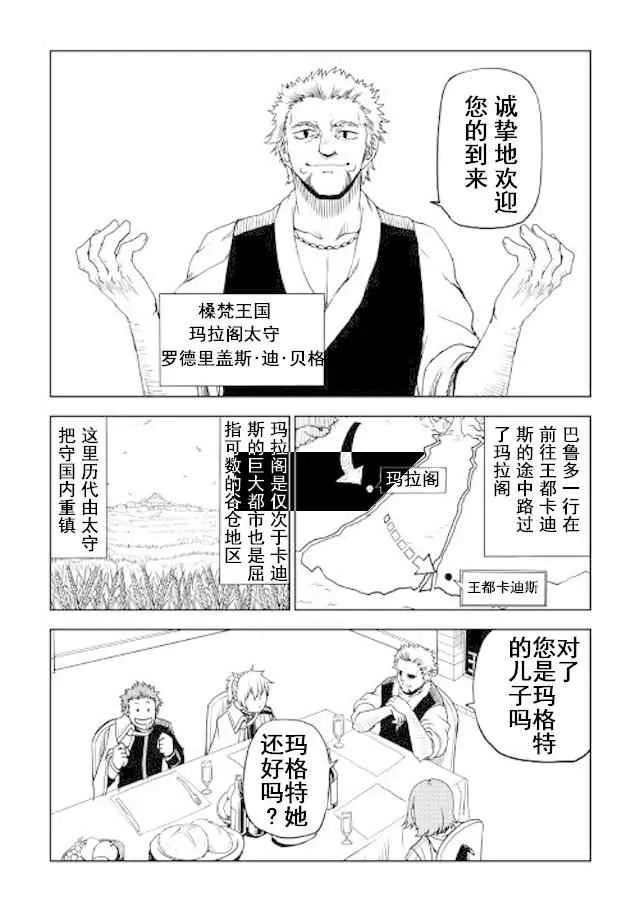 第26话 第7页