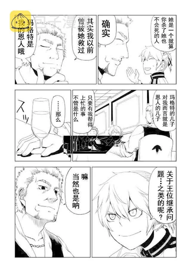 第26话 第8页