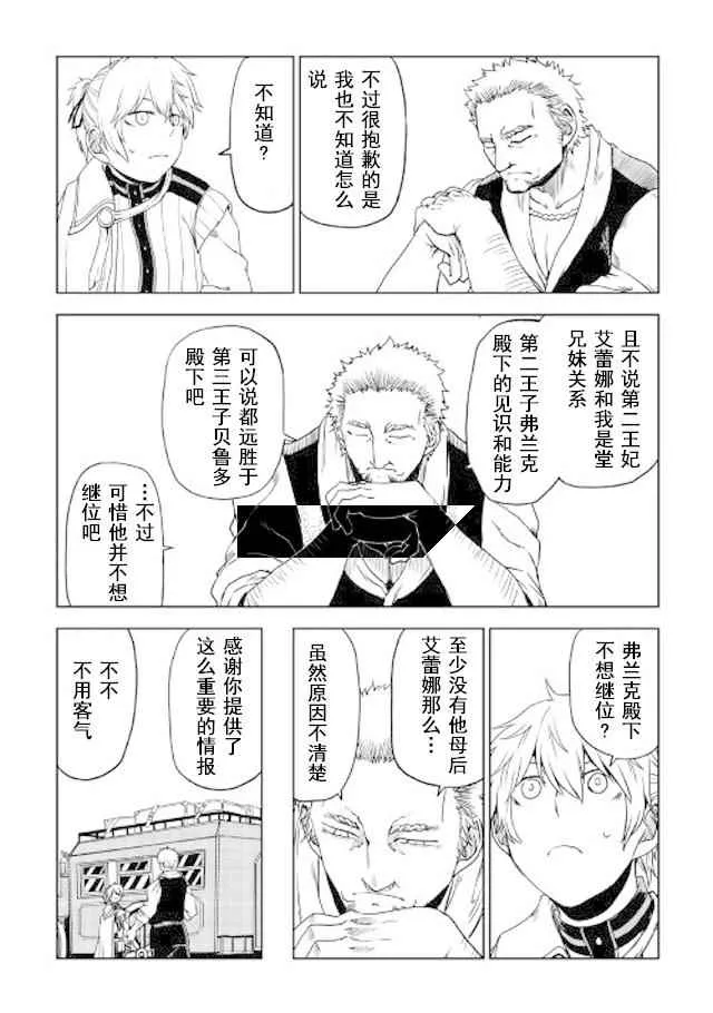 第26话 第9页