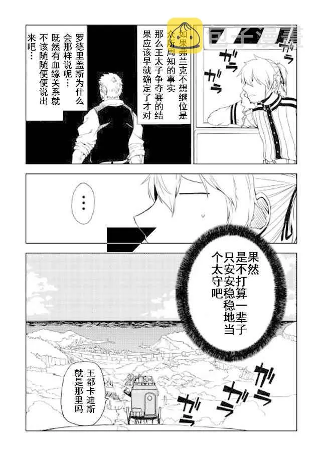 第26话 第10页