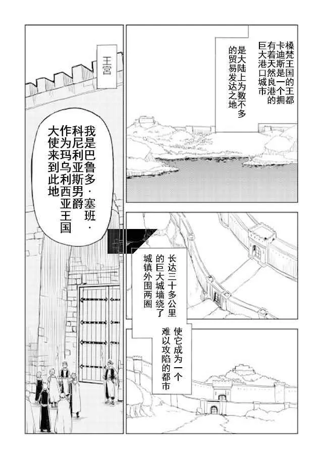 第26话 第11页