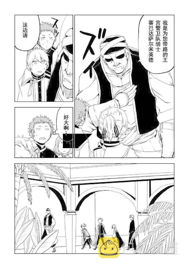 第26话 第12页