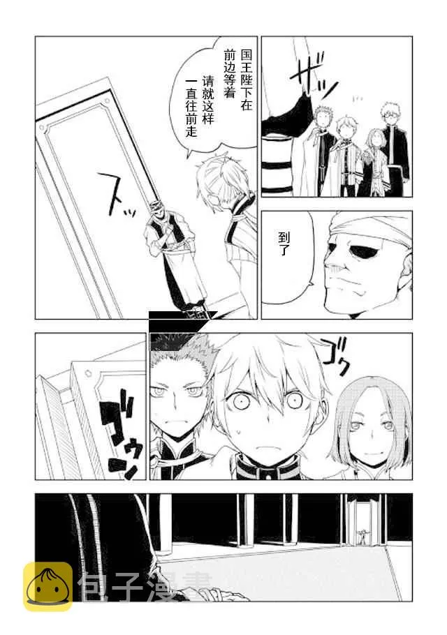 第26话 第13页