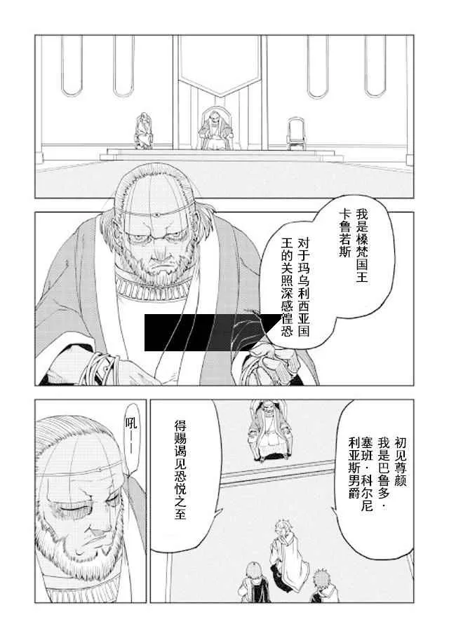 第26话 第14页