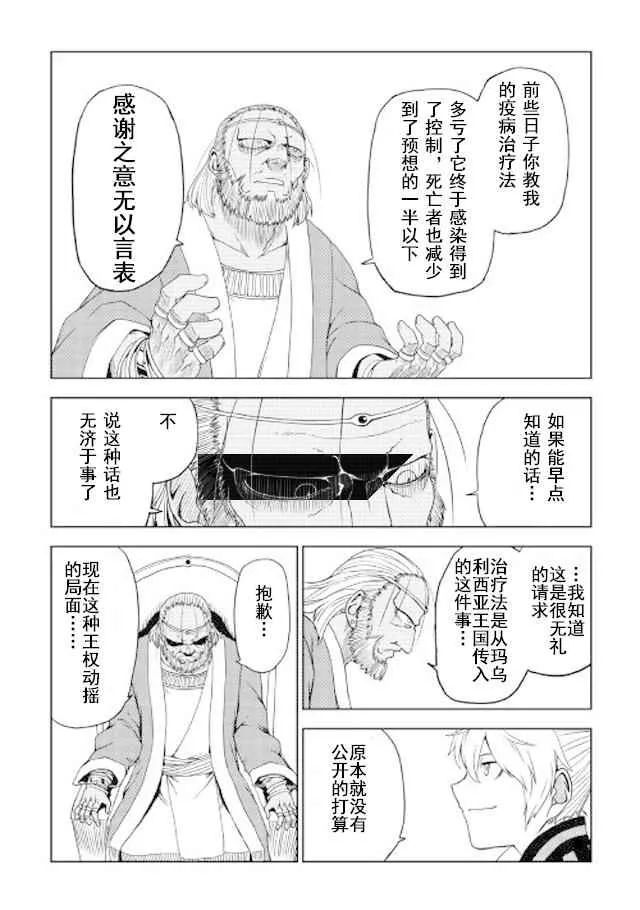 第26话 第15页
