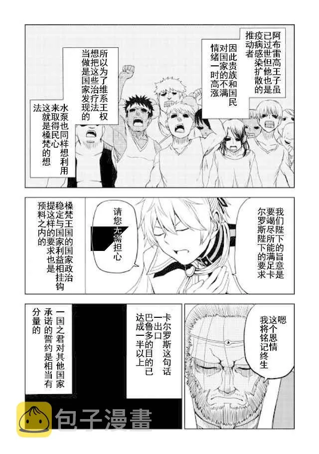 第26话 第16页