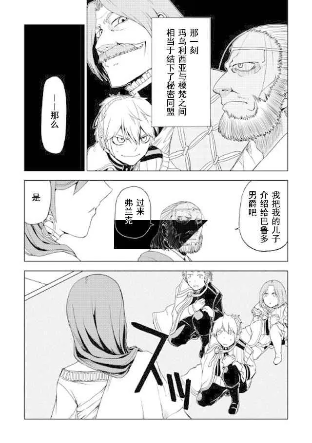 第26话 第17页