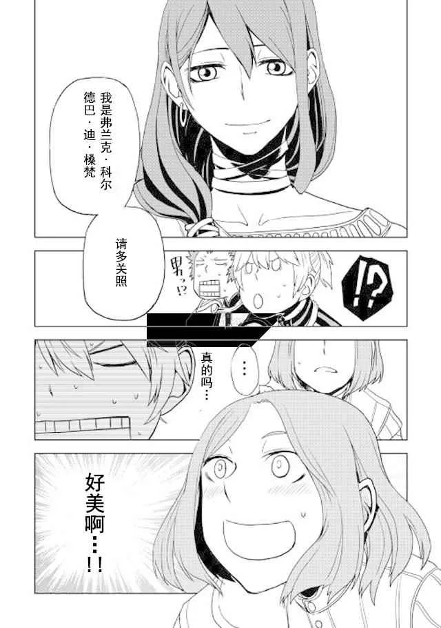 第26话 第18页