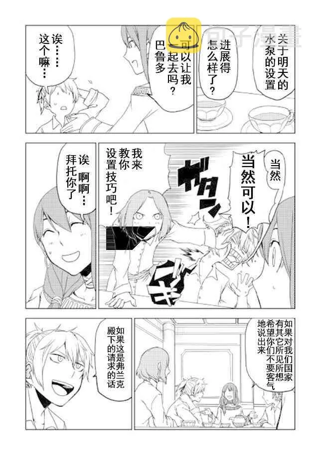 第26话 第19页