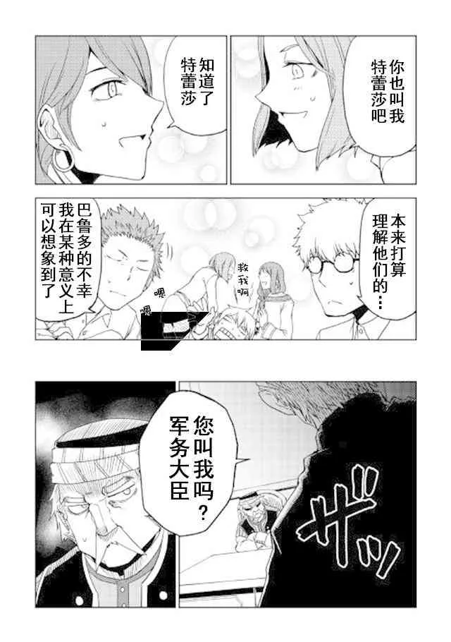 第26话 第21页