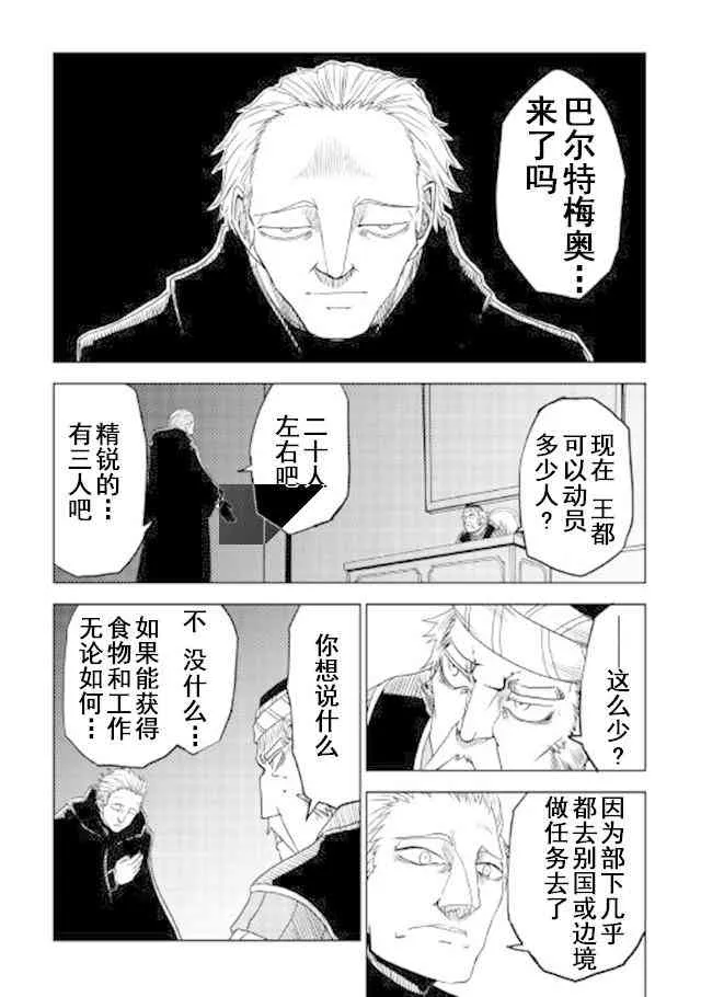 第26话 第22页