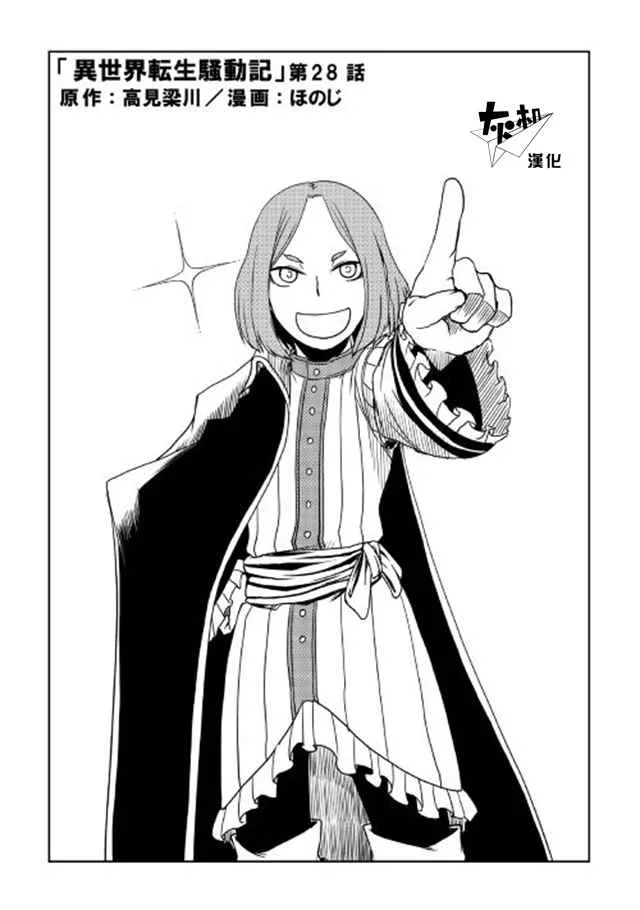 第28话 第1页