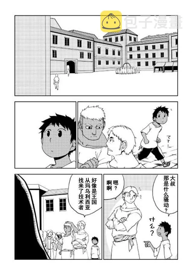 第28话 第2页