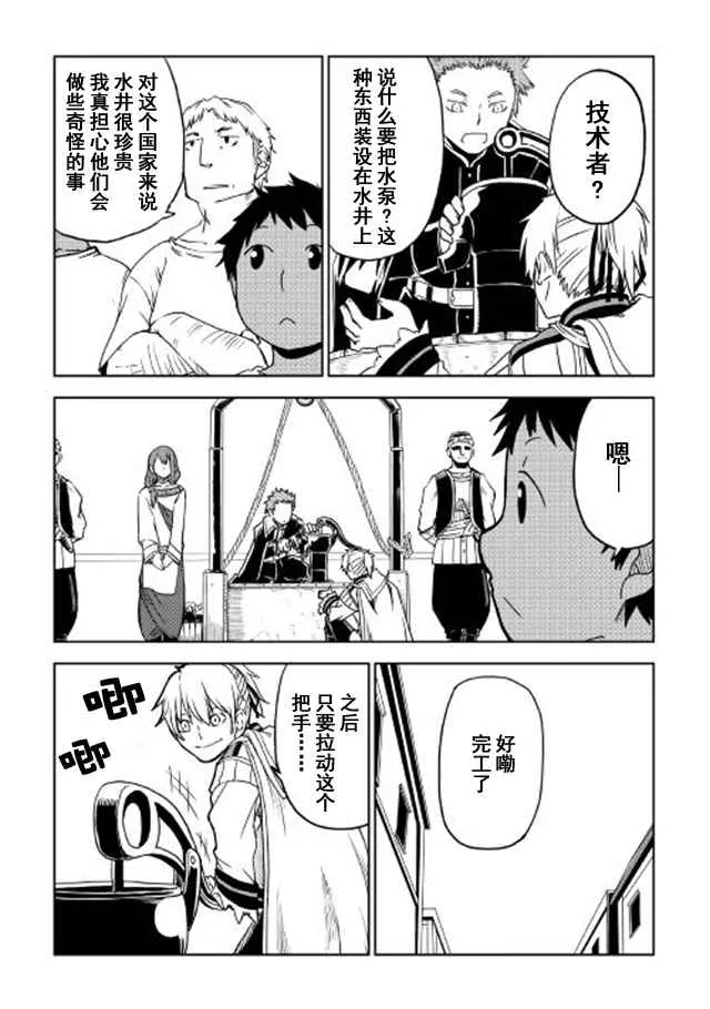 第28话 第3页
