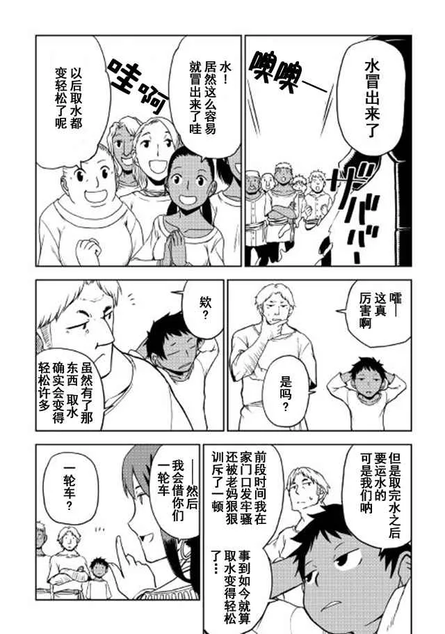 第28话 第4页