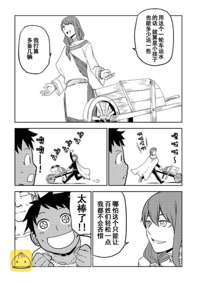 第28话 第5页