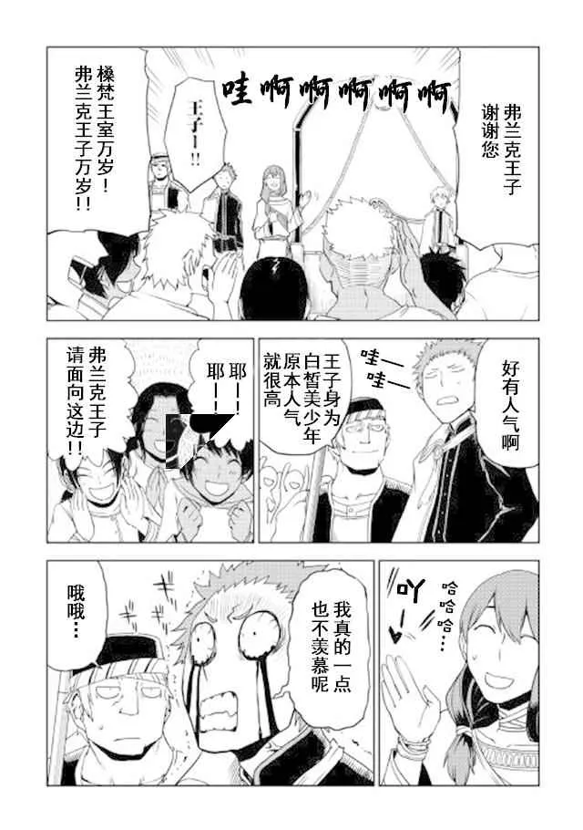 第28话 第6页