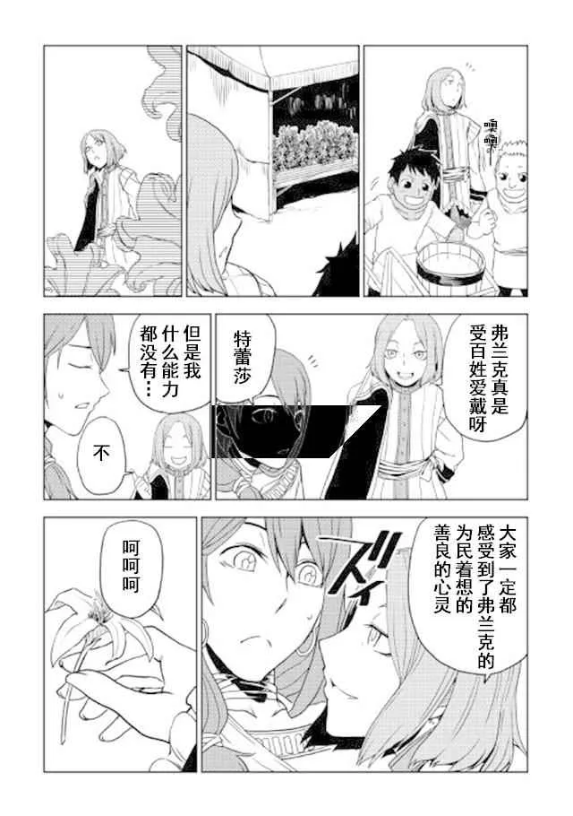 第28话 第7页