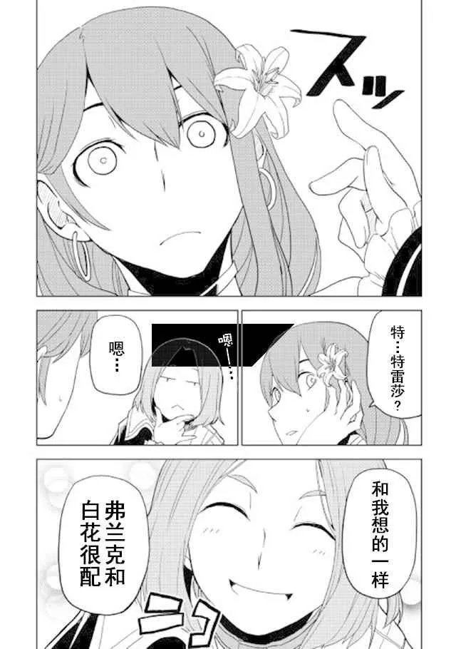 第28话 第8页