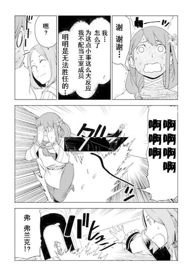 第28话 第9页