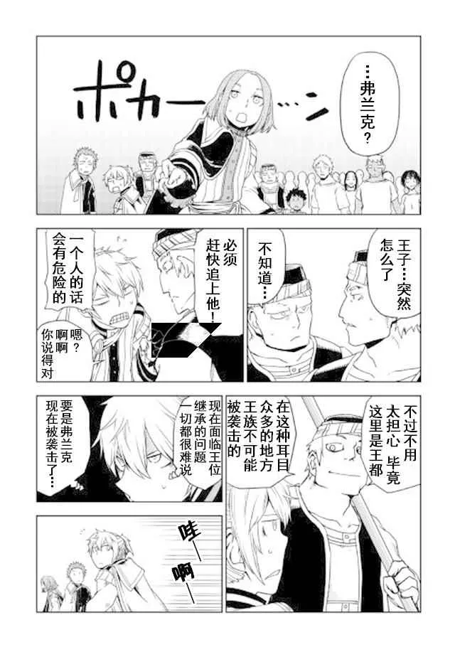 第28话 第10页