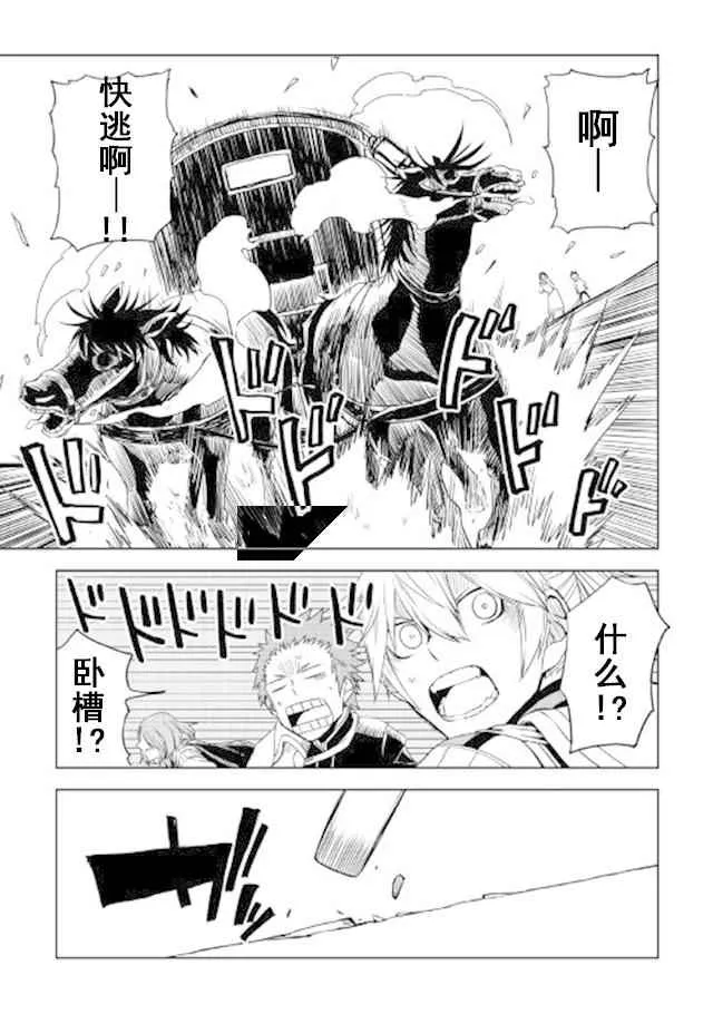 第28话 第11页