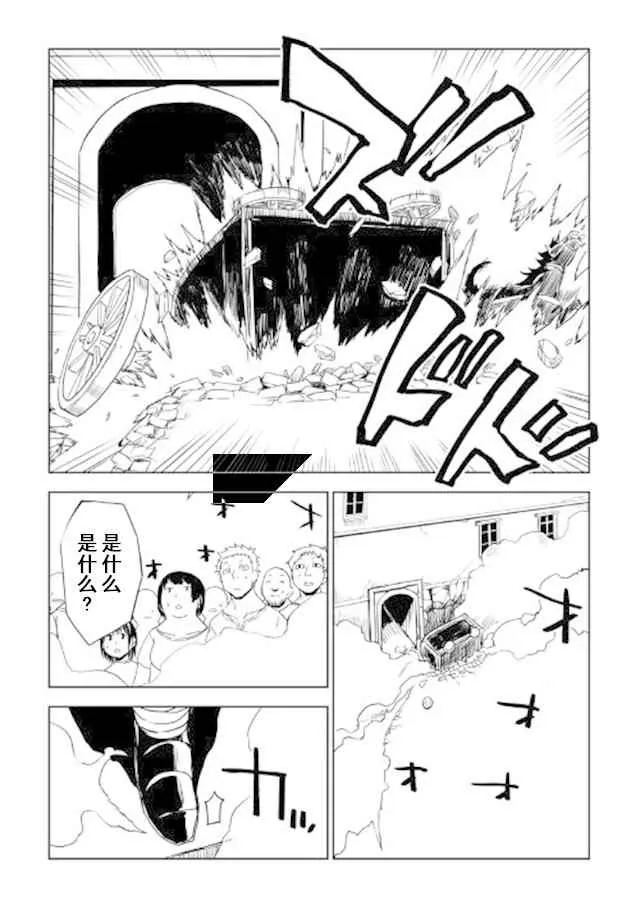 第28话 第12页