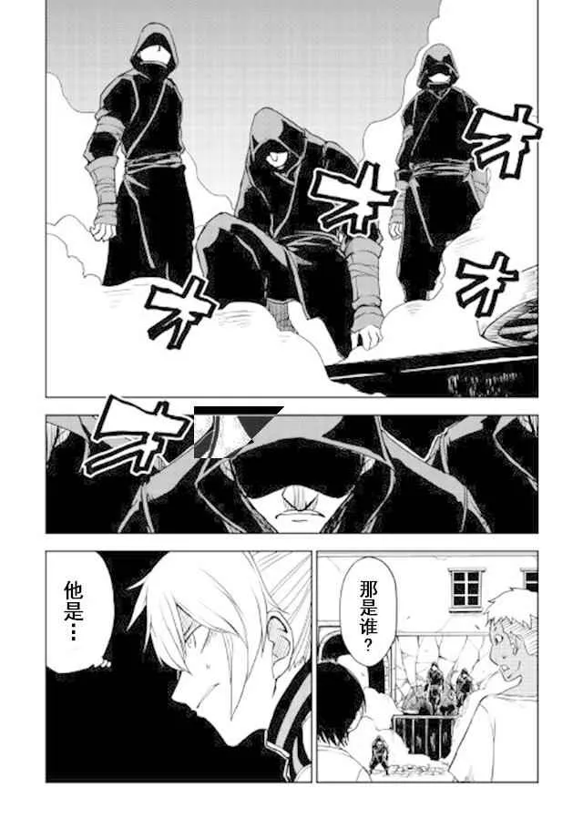 第28话 第13页