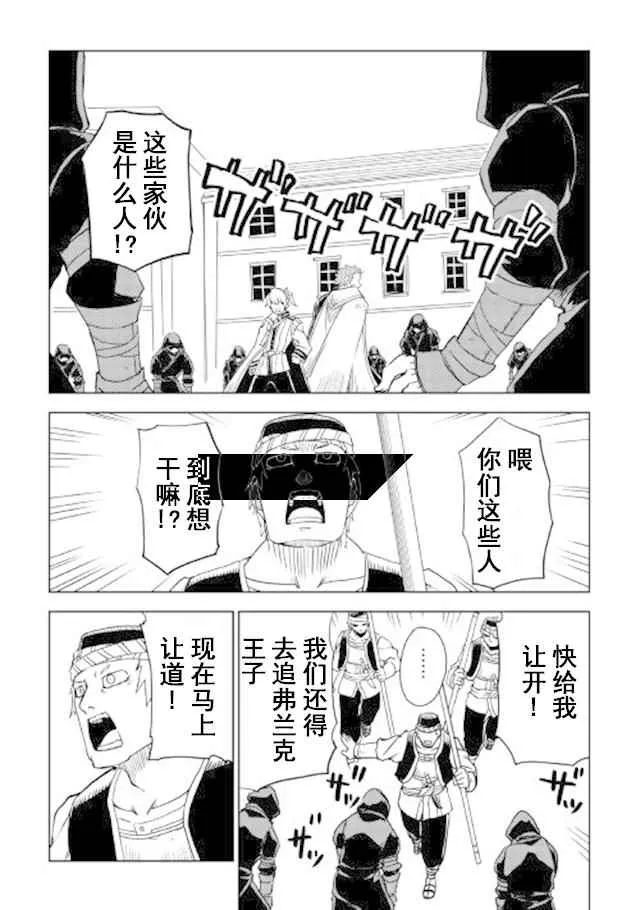 第28话 第15页