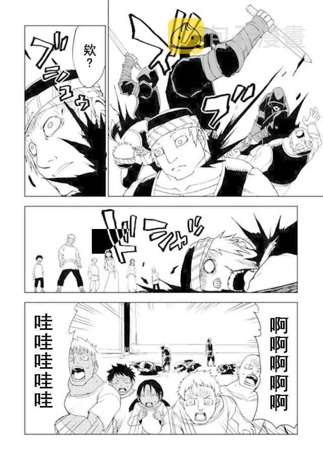 第28话 第16页