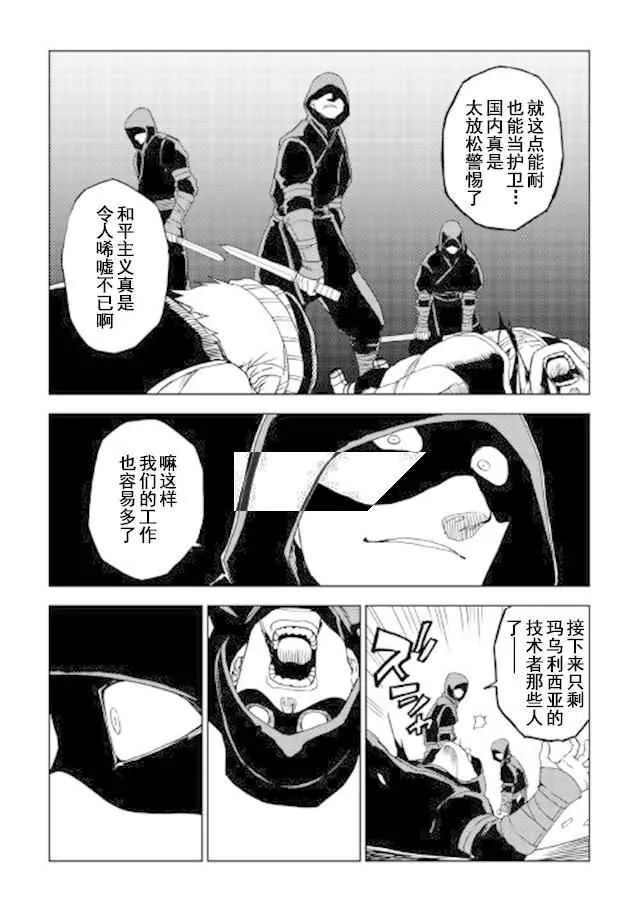 第28话 第17页