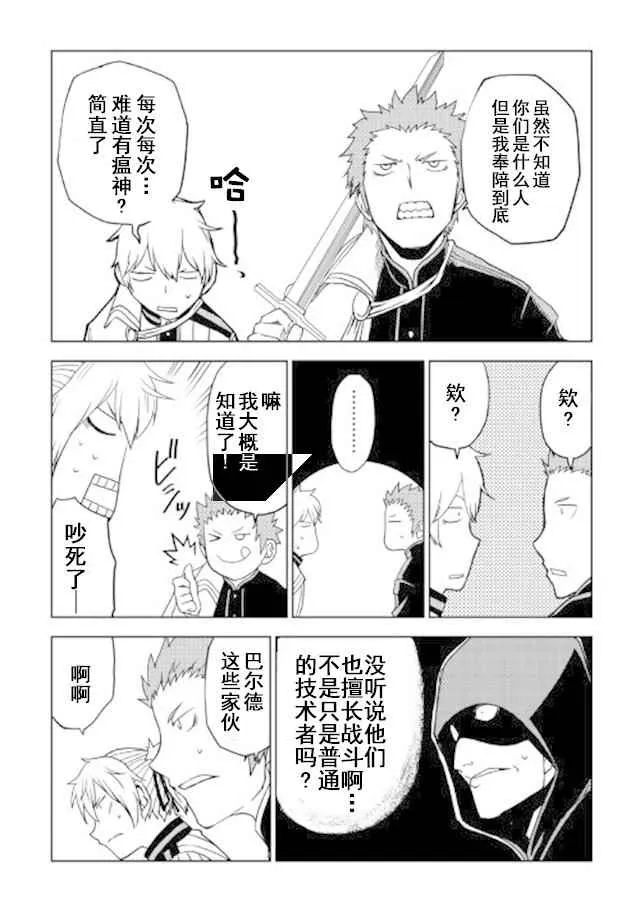 第28话 第19页