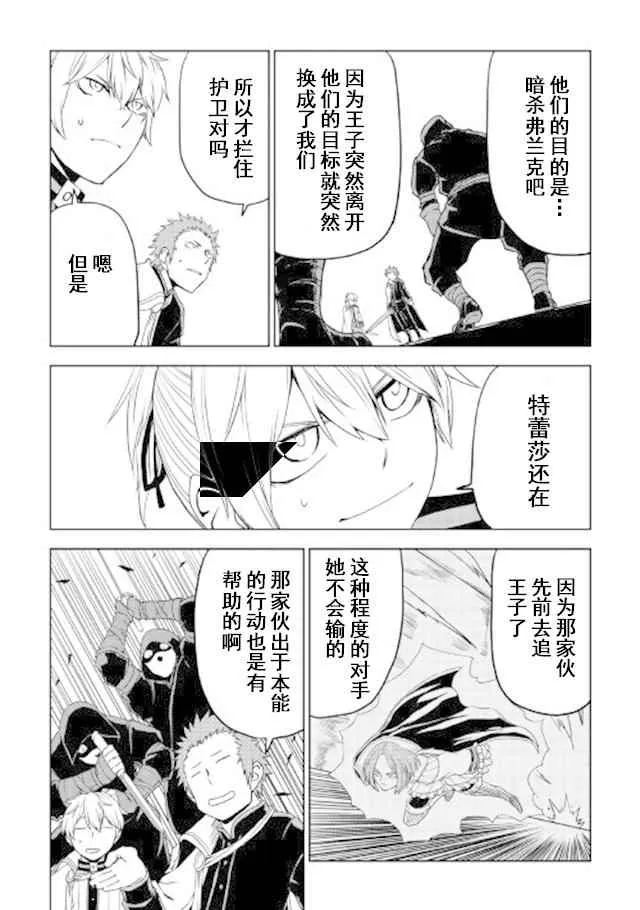 第28话 第20页