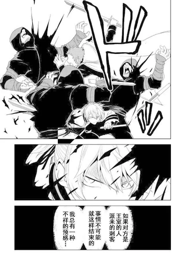 第28话 第21页