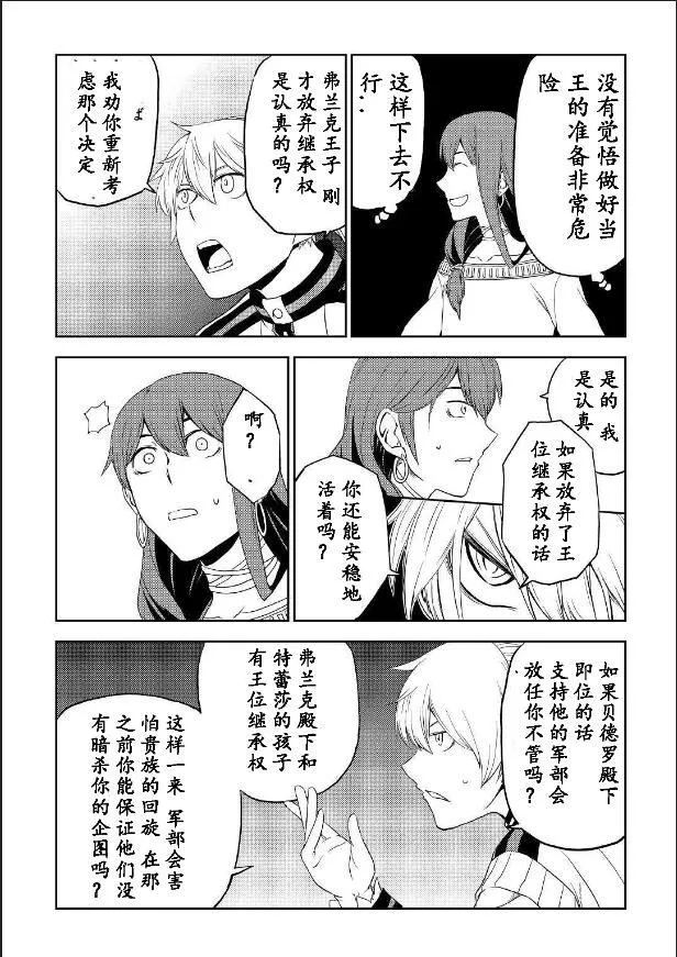 第2卷 第10页