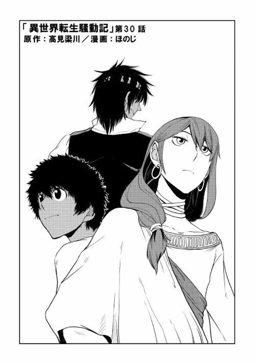 第30话 第1页