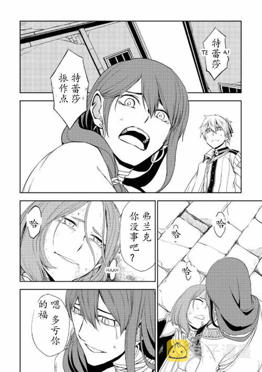 第30话 第2页