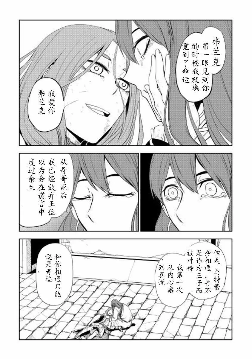 第30话 第3页