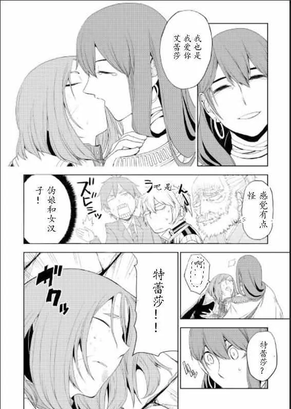 第30话 第4页