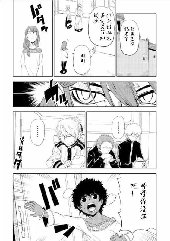 第30话 第5页
